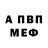 Альфа ПВП Соль Kan Domidov