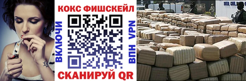 COCAIN FishScale  KRAKEN как зайти  это какой сайт  Харовск 