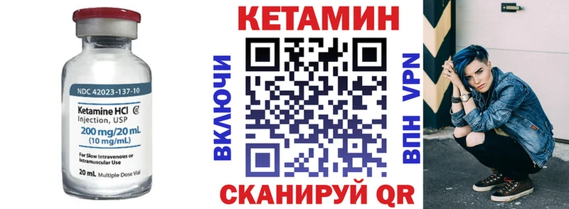 КЕТАМИН ketamine Харовск